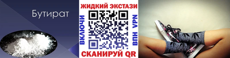 БУТИРАТ BDO 33% даркнет сайт Каневская