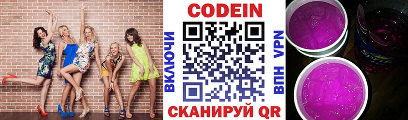 Codein Purple Drank  Каневская 