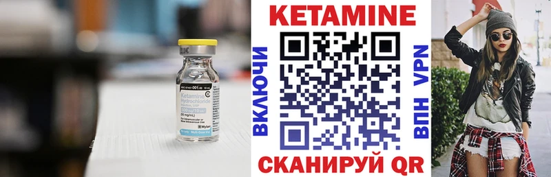 Кетамин ketamine  Каневская 