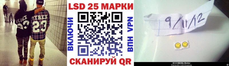 Марки 25I-NBOMe 1500мкг  Каневская 